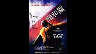 颐和园 Summer Palace 2006 1080P