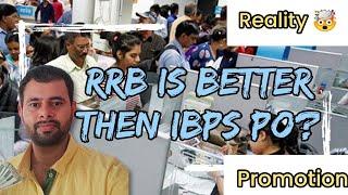 RRB is better then ibps PO  My personal Experience  #bank #bankpo #rrb  Gajender Guidance