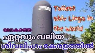 Tallest shivalinga in the world Mysterious Temples of India  Miracles of Lord Shiva