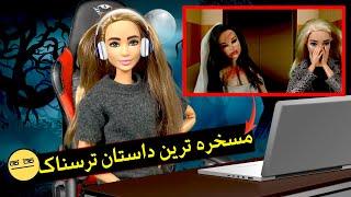 ری اکت خفن من به داستان ترسناک عروس مرده