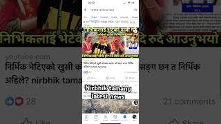 31 March 2024 Nirbhik tamang latest news