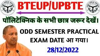 Bteup Odd Semester Practical Exam Date 2023 Time TableBteup Latest News TodayUpbte Exam Update