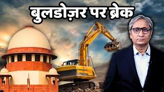 बुलडोज़र पर ब्रेक  Breaks upon bulldozer