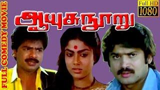 Tamil Comedy Movie  Aayusu Nooru  Pandian Pandiyarajan Ranjini  Tamil Movie HD