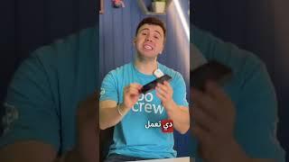 ازاي ترجع موبايلك المفقود و تحدد موقعه