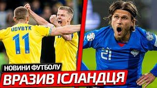 “ВІН БОЖЕВІЛЬНИЙ” ГРАВЕЦЬ ЗБІРНОЇ УКРАЇНИ ШОКУВАВ ЗІРКУ ІСЛАНДІЇ СВОЄЮ ГРОЮ НА ЄВРО-2024