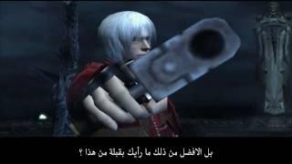 DEVIL MAY CRY 3 مشاهد مترجمة بين دانتي و أخوه فيرجل