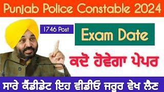 Punjab Police Constable 2024 Exam Date 1746 Vacancy