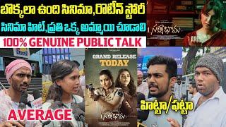 SATYABHAMA MOVIE 100% GENUINE PUBLIC TALK  SATYABHAMA REVIEWS  KAJALAGARWAL  HOUSEFULL TALK