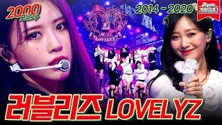 #가수모음zip 이대로 못 보내 러블리즈 무대모음 LOVELYZ Stage Compilation  KBS 방송