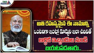 శ్రీ లలితా సహస్రనామ స్తోత్రం  Sri Lalitha Sahasranama Stotram  Thousand Names of Goddess Lalita