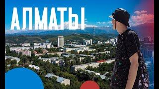 АЛМАТЫ  Лучший город Казахстана. Красивые горы и Архитектура  Транспортный коллапс и Перенаселение