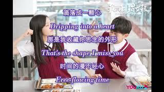 何泽远He Zeyuan【 一杯牛奶 A cup of milk】《电视剧我的刺蝟女孩插曲 Closer To You OST》【歌词_Lyrics高音质】