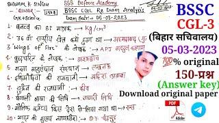 BSSC CGL Exam analysis 05-03-2023 Bihar CGL Re exam analysis 2023 Bihar sachivalaya question pdf