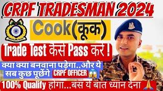 CRPF Tradesman Cook Trade Test CRPF Tradesman Physical Test 2024  Crpf tradesmen trade test 2024