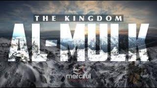 AL MULK THE KINGDOM - SOOTHING QURAN RECITATION  MERCIFULSERVANT