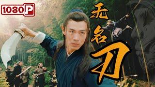 Nameless Knife  Zhang Xiaonies Clever Solution to the Bandit Mystery  Chinese Martial Arts Film