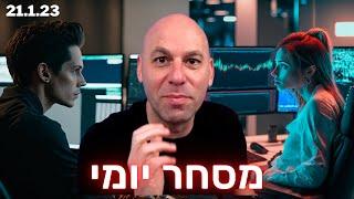 דיי טריידינג מסחר יומי ובכלל על מסחר וחלומות