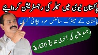 How to Apply Pak Navy Registration 2023- Home Tutor