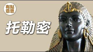 托勒密王朝歷史，埃及艷後，埃及歷史