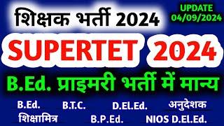 TET CTET पास शिक्षक भर्ती 2024 #supertet #supertetexam #teacher #recruitment