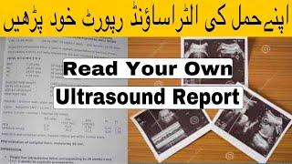 Read Your Anomaly scan Ultrasound Report at home In Urdu Hindi Obstetrics ultrasound report reading