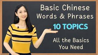 Learn the Basics of Chinese  Basic Chinese Words & Phrases  Learn Mandarin Chinese for Beginners