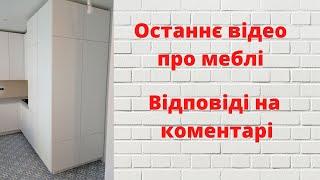 Кухня от А до Я  Прикручиваю прихожку к холодильнику