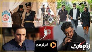 New exclusive series on Filimo l سریال های اختصاصی جدید در فیلیمو