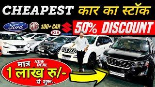 GROVER MOTORS लाया सबसे सस्ता RATE  आसान किस्तो पे खरीदे गाड़ी  Cheapest Used Car Sell Patna 2024