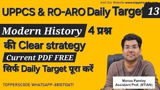 UPPCS & RO-ARO Target-13आज Pre के साथ थोड़ा Mains भी#UPPCS #roaro2024