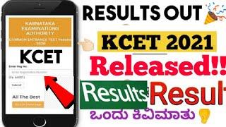 Kcet Result  Kcet  KCET Results 2021