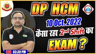 Delhi Police HCM Exam analysis  DP HCM Exam analysis  DP HCM 10 oct shift -2 Paper Analysis