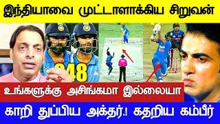 இந்தியாவை முட்டாளாக்கிய இலங்கை காறி துப்பிய அக்தர் IND vs SL ODI series Full Match Live Highlights