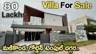 villa for sale 80 LACKHS  final price  ll very urgent sale ll manikonda