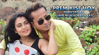 PREM KISE HOY  SUBIR & PRIYAANCE  DIRECTED BY SUBIR MUKHOPADHYAY #####