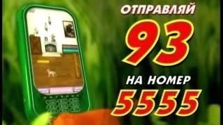 Реклама и заставка Нас смотрят RU.TV январь 2010