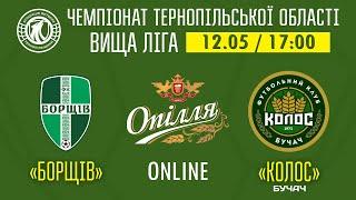 ПІСЛЯМАТЧЕВІ КОМЕНТАРІ  ЧЕМПІОНАТ ТЕРНОПІЛЬСЬКОЇ ОБЛАСТІ  Борщів - Колос Бучач