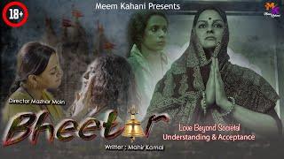 Bheetar Short Film  Meem Kahani  Mazhar Moin  Juvaria Abbasi  Manal Siddiqui  Zohaib Bux