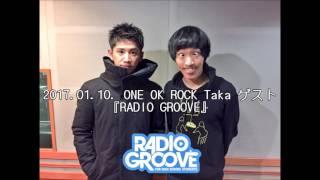 2017.01.10. ONE OK ROCK Taka ゲスト『 RADIO GROOVE』