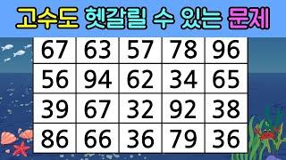 고수도 헷갈릴 수 있는 문제  치매예방퀴즈 같은숫자찾기 숫자퀴즈 치매테스트 치매예방게임 치매예방활동 #177