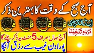 LIVE Mourning Dua  4 Qul  Ayatul Kursi  Surah Baqarah  durood Tanjeena