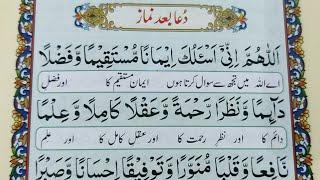 Dua Bad Namaz  Dua After Salah  After Salah What to Say