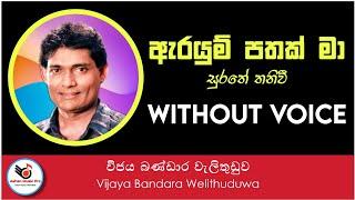 Arayum Pathak Ma Karaoke Without Voice  Wijaya Bandara Welithuduwa  Sinhala Karoke Songs