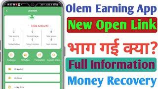 Olem Earning App Open Link  Olem Earning Money Recovery  Oam App Bhag Gya Kiya