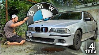 BMW E39 530D-Початок відновлення легенди