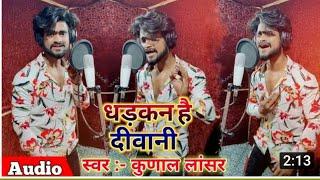 #videos kunal lancer ll धड़कन है दिवानी ll dharkan  hai divaani ll dance by kunal lancer #injoygrou