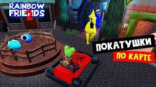 КАТАЮСЬ НА МАШИНЕ ПО КАРТЕ в игре РАДУЖНЫЕ ДРУЗЬЯ 2 роблокс  Rainbow Friends 2 roblox  Новый баг