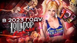 ОБЗОР LOLLIPOP CHAINSAW  В 2023. Будет ли Ремейк? Игры минувших дней #10