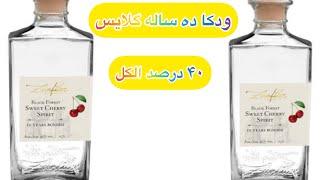 ودکا ده ساله گلایس